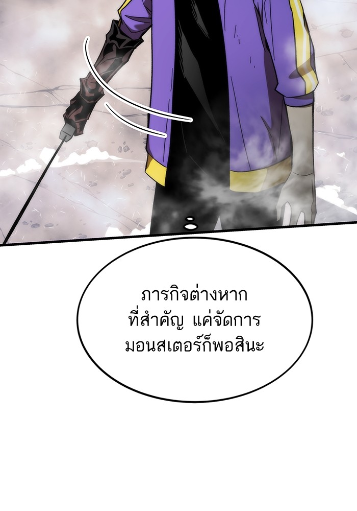 อ่านการ์ตูน Ultra Alter 84 ภาพที่ 59