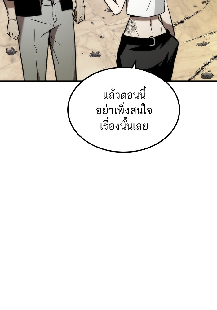 อ่านการ์ตูน Ultra Alter 57 ภาพที่ 21