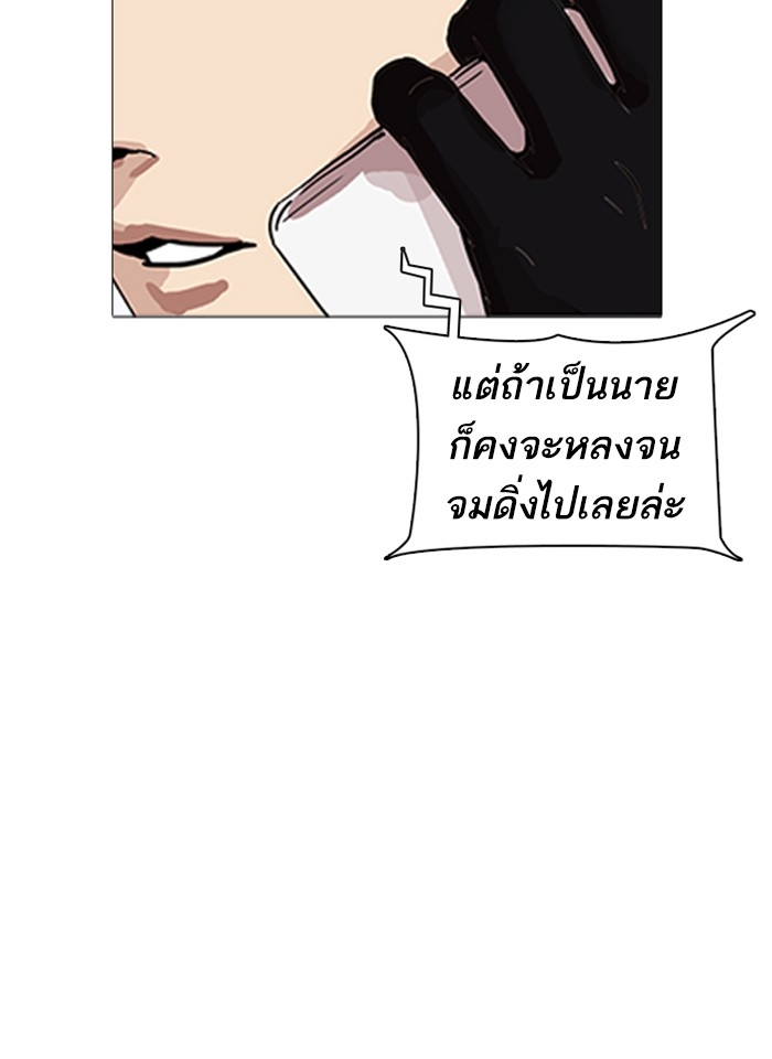 อ่านการ์ตูน Lookism 251 ภาพที่ 157