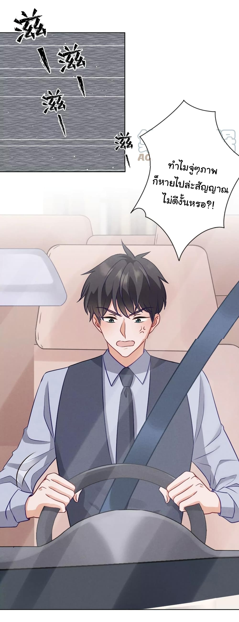 อ่านการ์ตูน Lu Feng is the Best Son-in-law 178 ภาพที่ 8