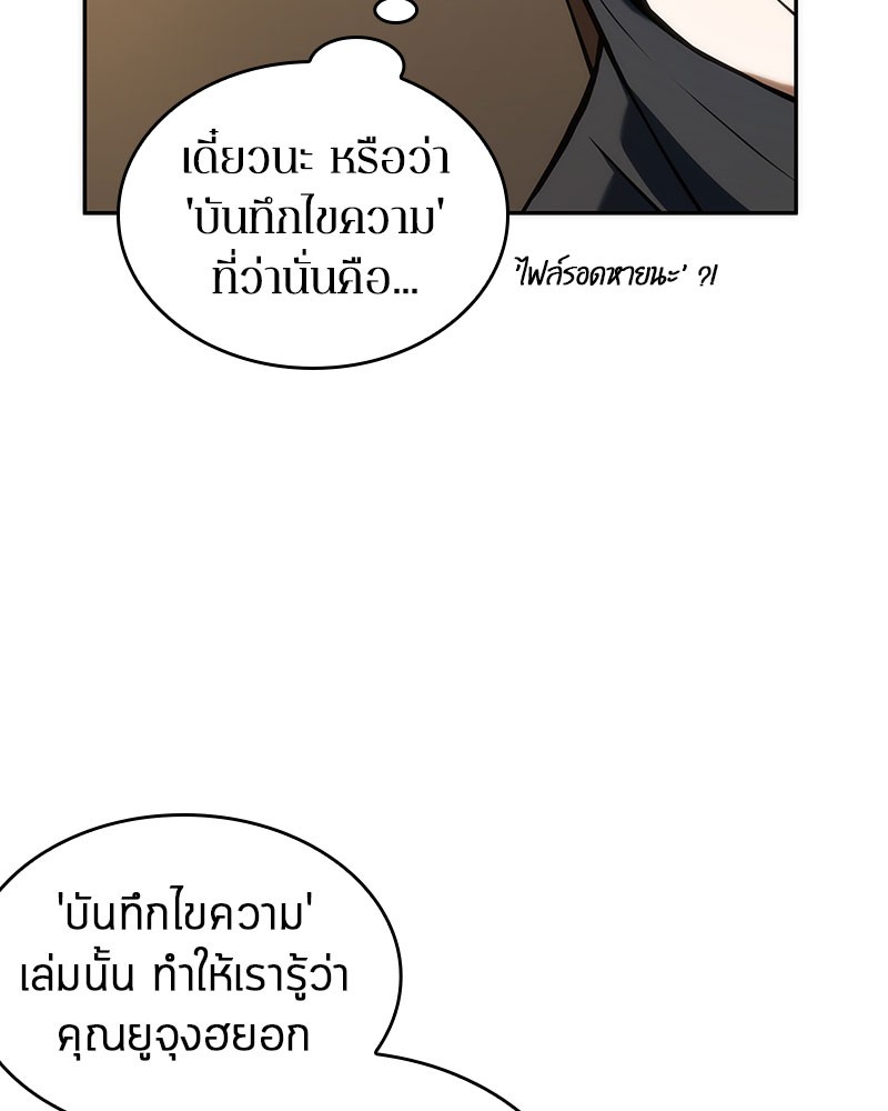 อ่านการ์ตูน Omniscient Reader 48 ภาพที่ 82