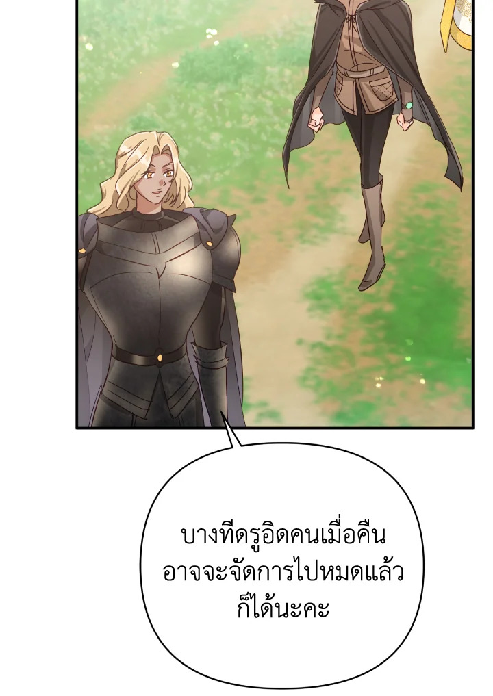 อ่านการ์ตูน Terrarium Adventure 24 ภาพที่ 56