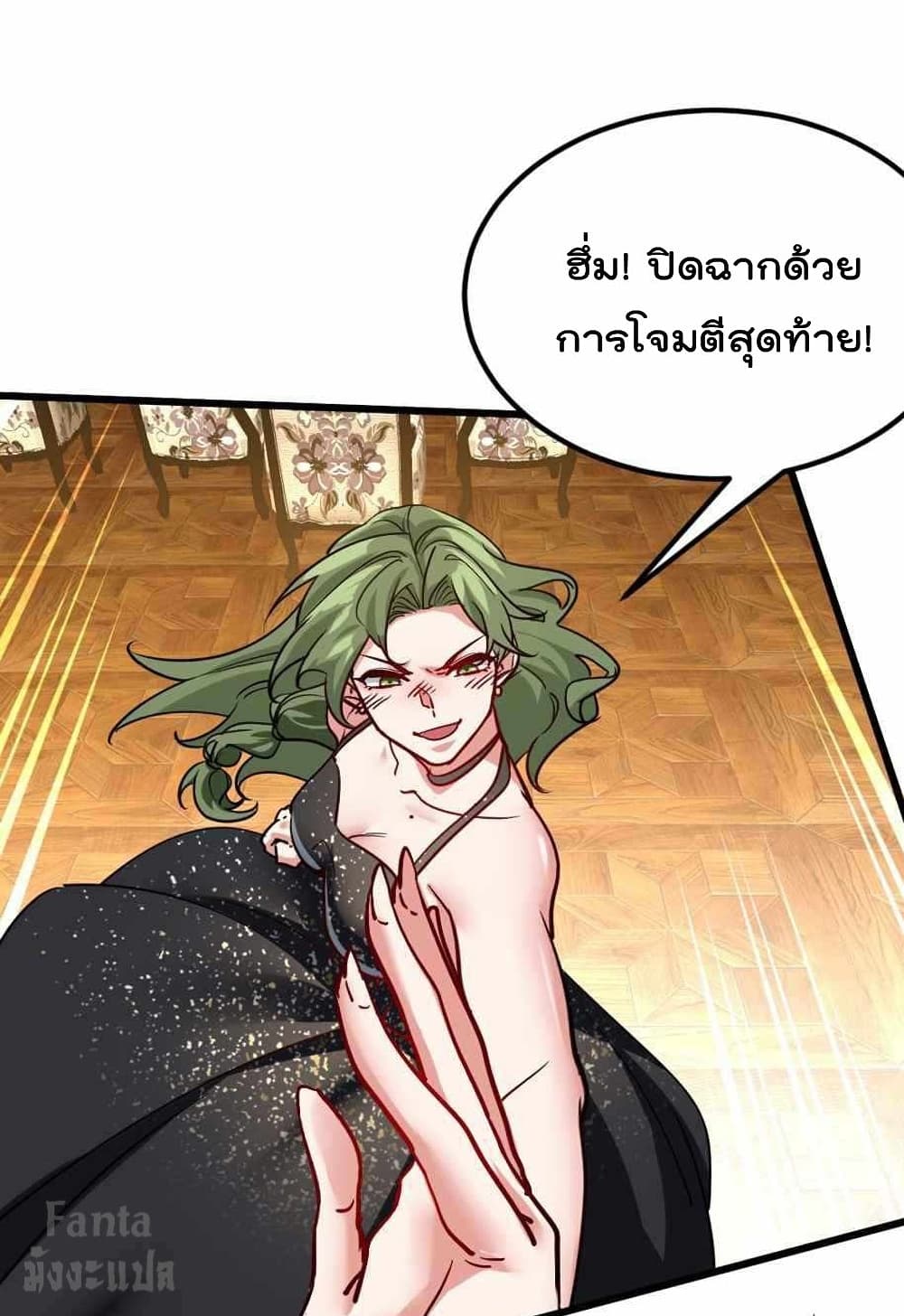 อ่านการ์ตูน Dragon King Hall 108 ภาพที่ 19