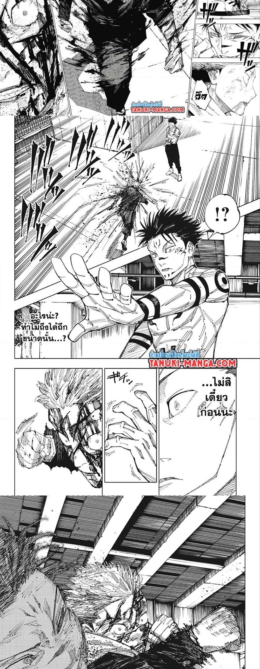 อ่านการ์ตูน Jujutsu Kaisen 214 ภาพที่ 9