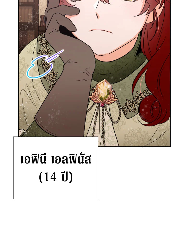 อ่านการ์ตูน Lady Baby 102 ภาพที่ 72