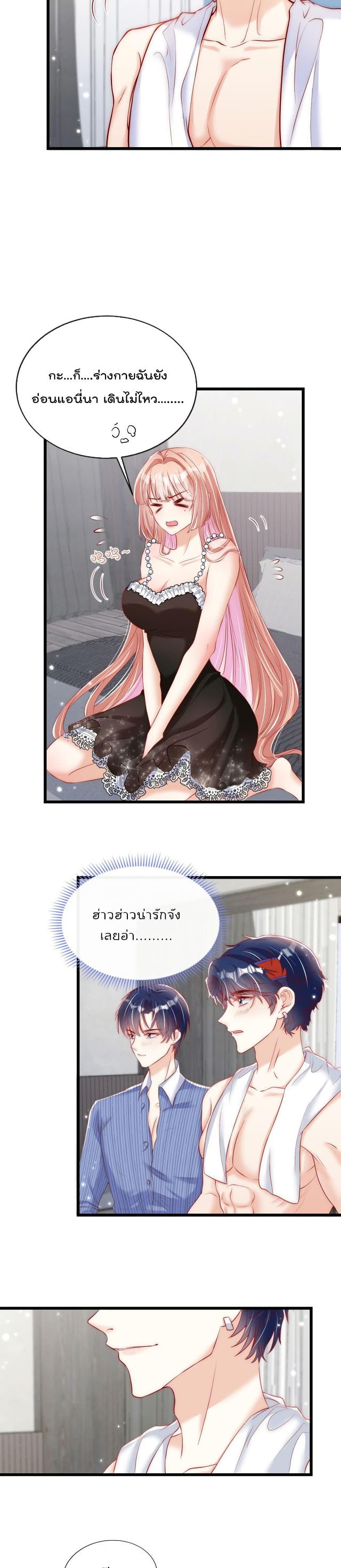 อ่านการ์ตูน Find Me In Your Meory 37 ภาพที่ 7