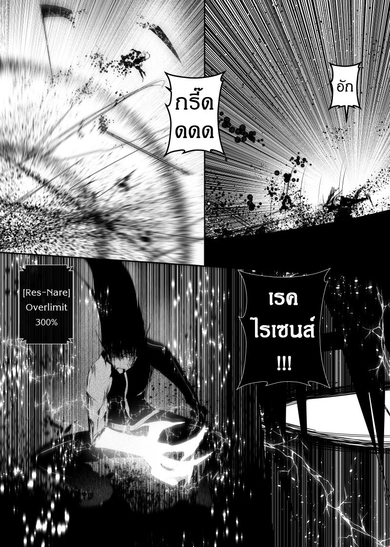 อ่านการ์ตูน Path A waY 117 ภาพที่ 14