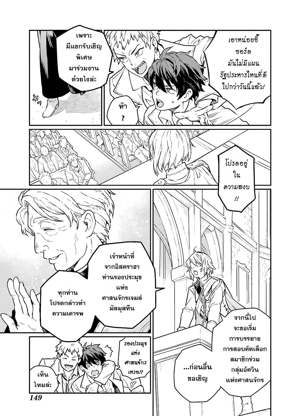 อ่านการ์ตูน Youhei to Shousetsuka 1 ภาพที่ 18