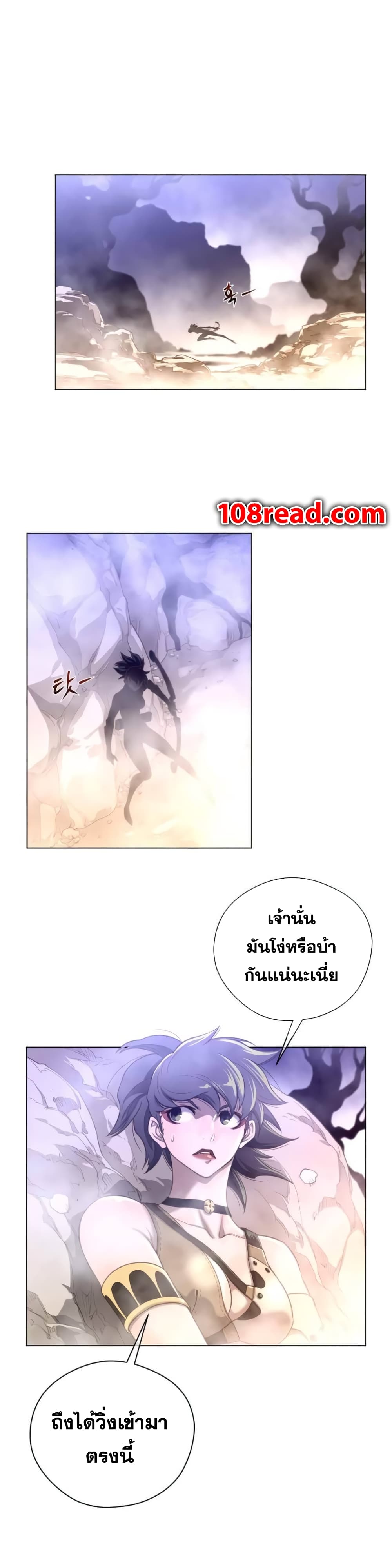 อ่านการ์ตูน Perfect Half 26 ภาพที่ 21