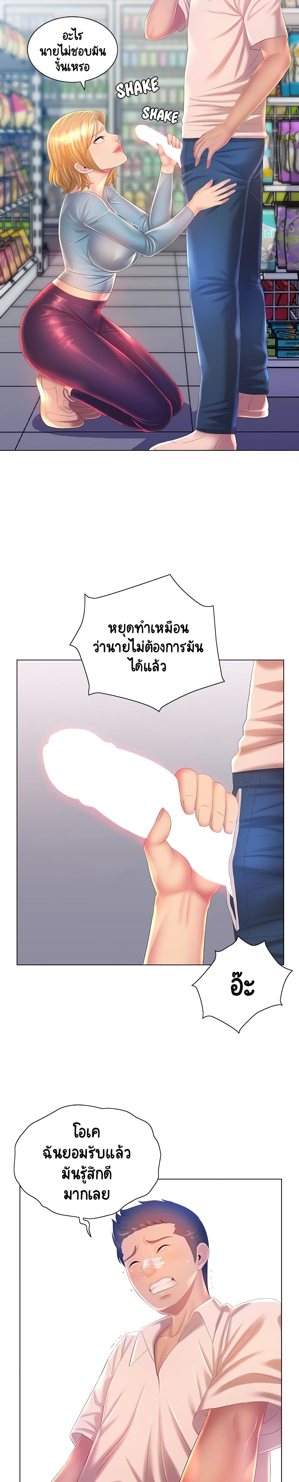 อ่านการ์ตูน Risque Caller 12 ภาพที่ 14