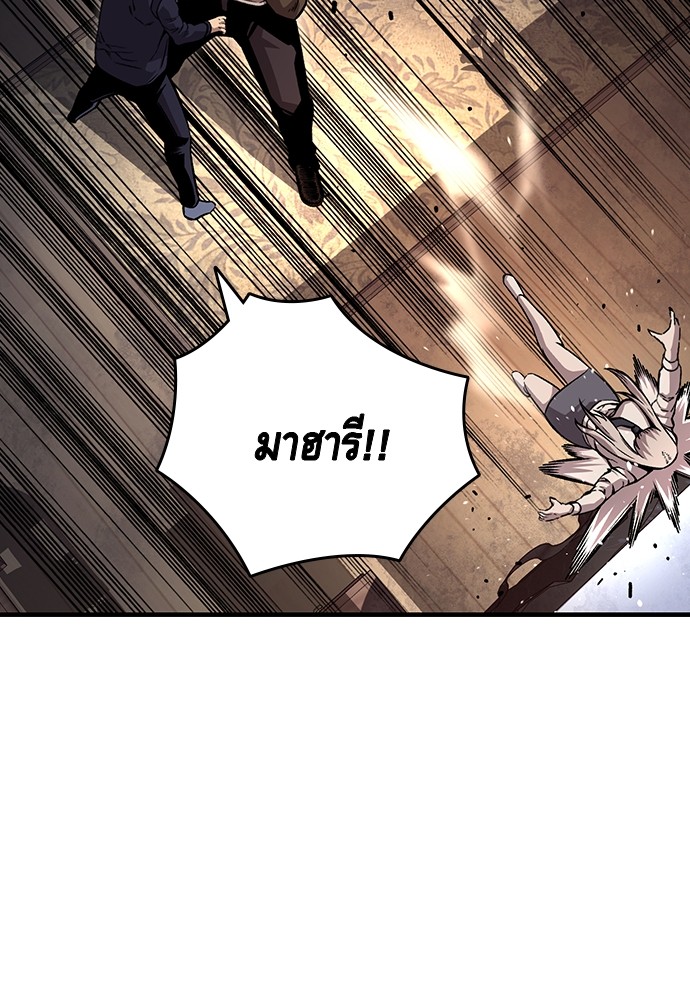 อ่านการ์ตูน King Game 62 ภาพที่ 123