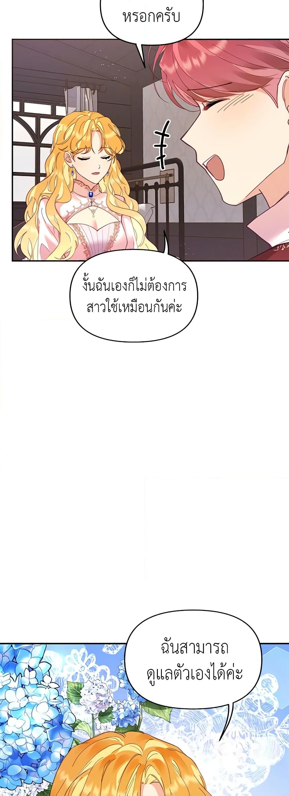 อ่านการ์ตูน Finding My Place 30 ภาพที่ 10