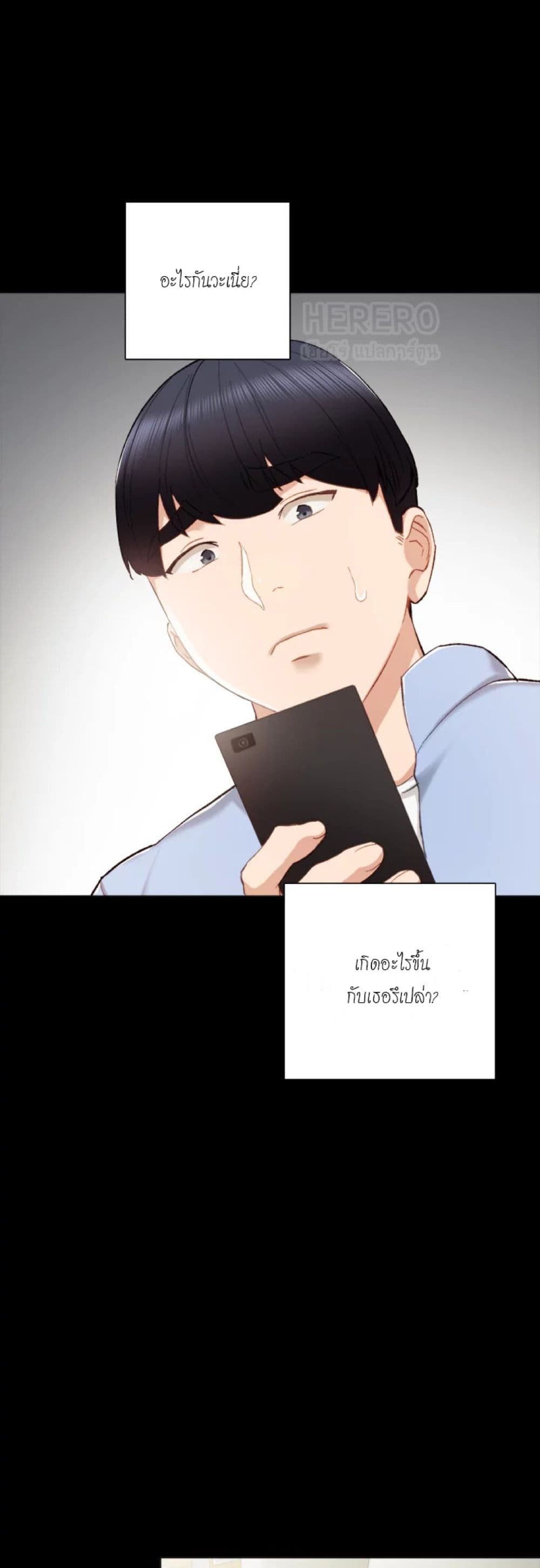 อ่านการ์ตูน Teaching Practice 24 ภาพที่ 1