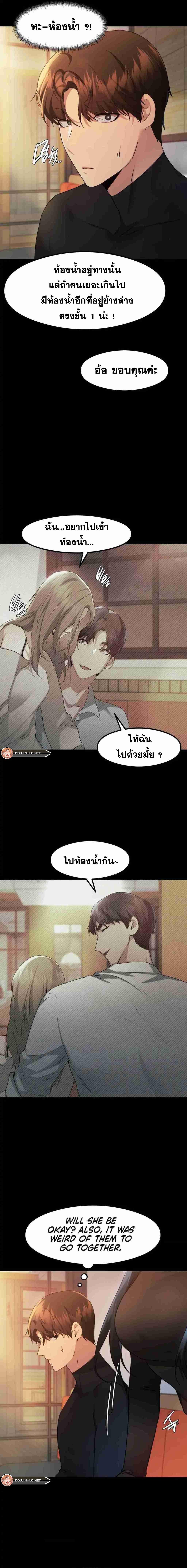 อ่านการ์ตูน OpenTalk 6 ภาพที่ 16