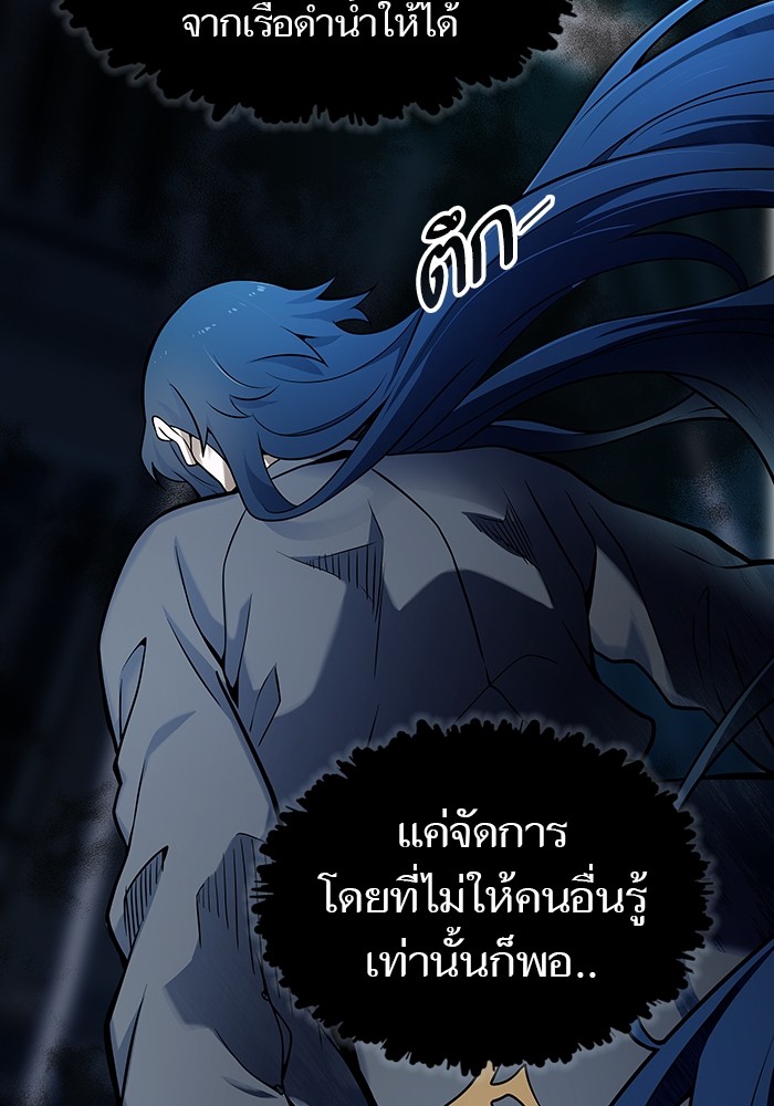 อ่านการ์ตูน Tower of God 578 ภาพที่ 11