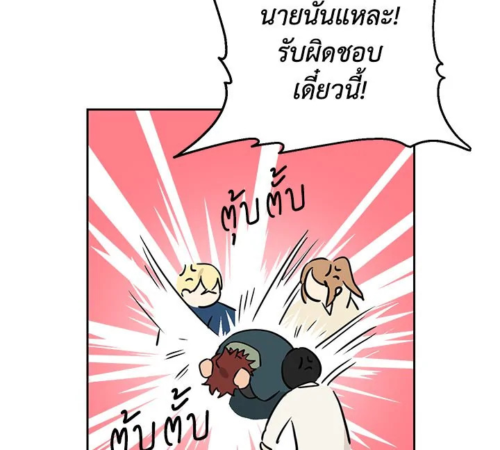 อ่านการ์ตูน Actually, I Was the Real One 17 ภาพที่ 117