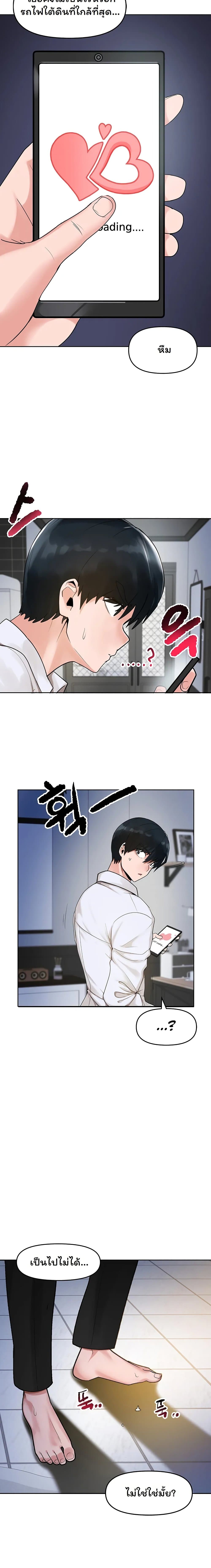 อ่านการ์ตูน The Hypnosis App Was Fake 1 ภาพที่ 38