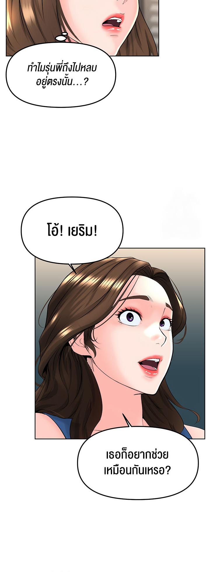 อ่านการ์ตูน Frequency 19 ภาพที่ 52