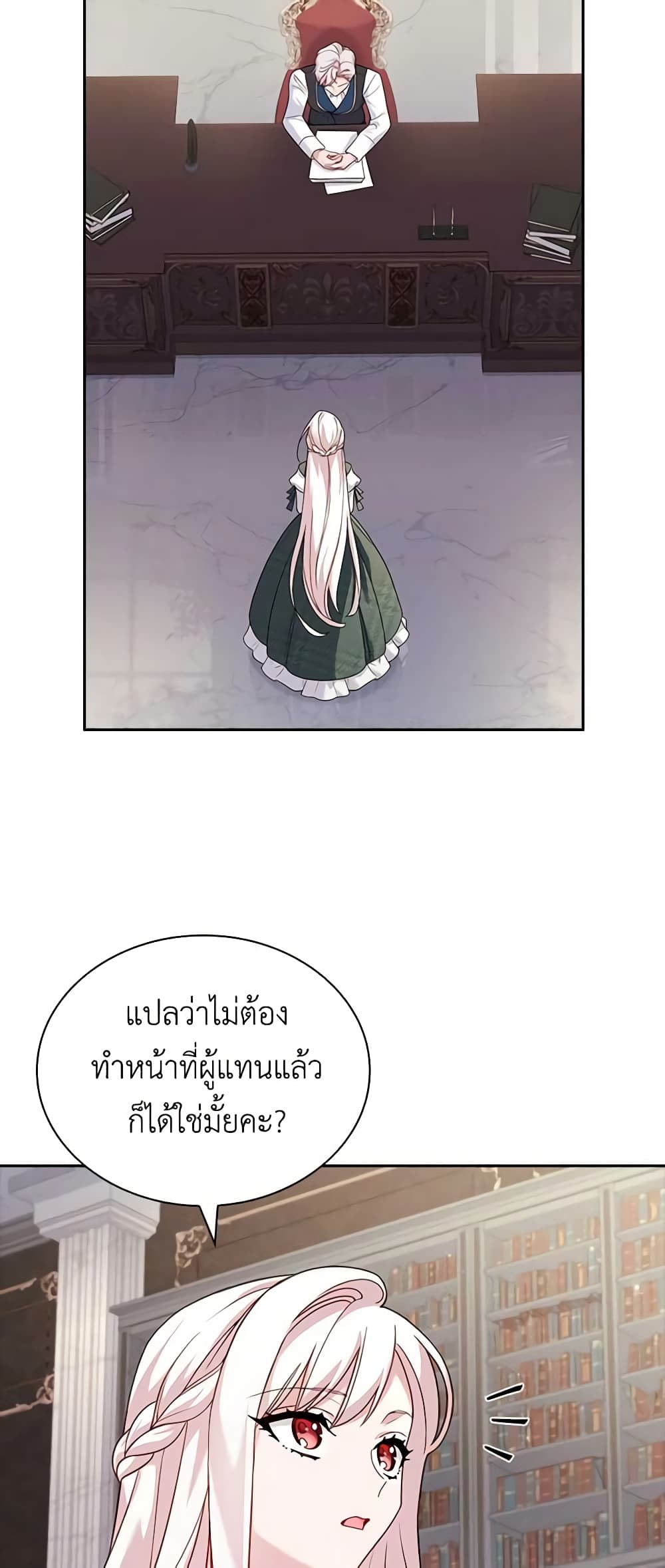 อ่านการ์ตูน The Lady Needs a Break 99 ภาพที่ 44