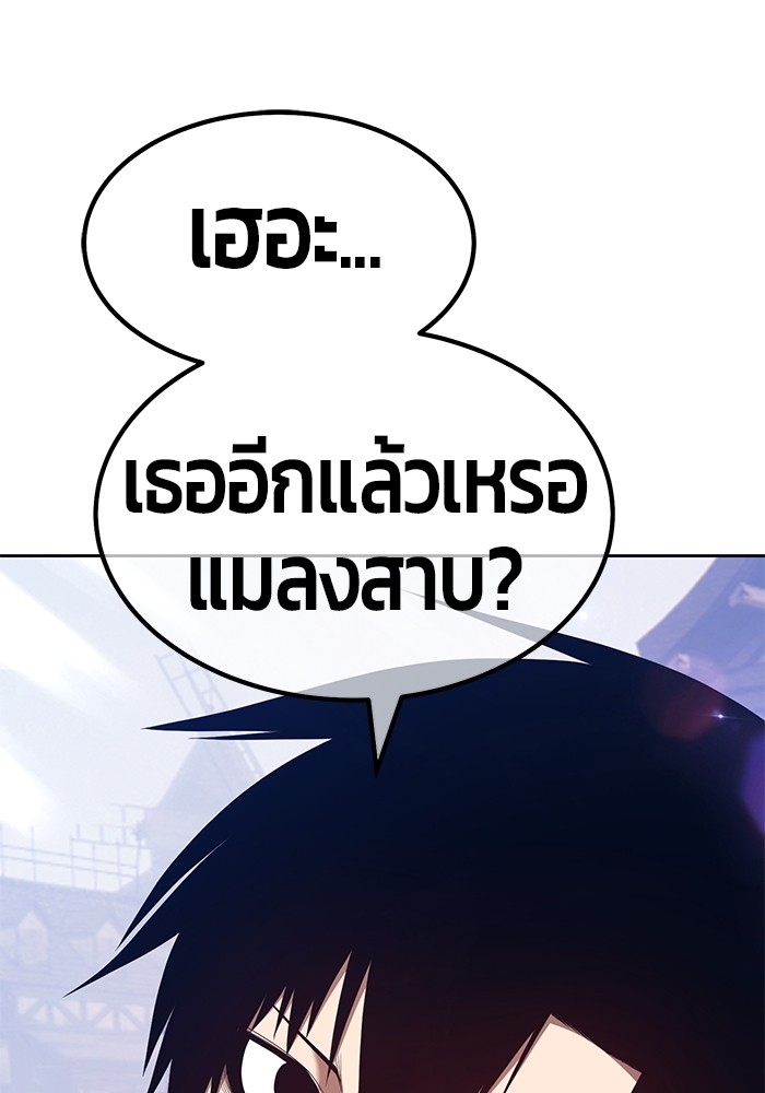 อ่านการ์ตูน +99 Wooden Stick 77 ภาพที่ 328