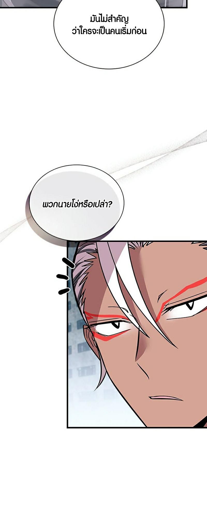 อ่านการ์ตูน Villain To Kill 131 ภาพที่ 35