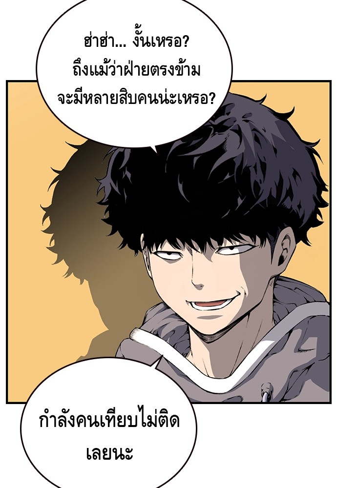 อ่านการ์ตูน King Game 13 ภาพที่ 45