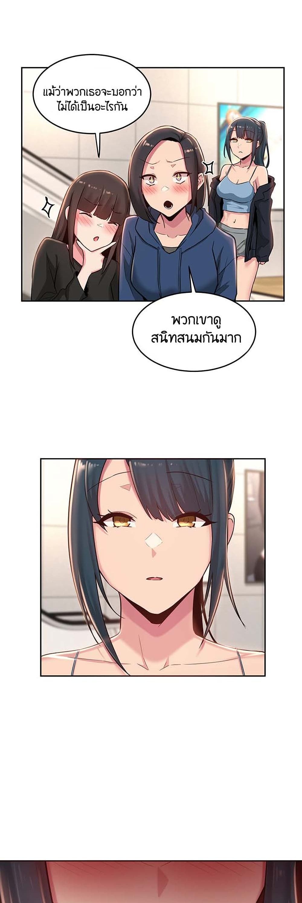 อ่านการ์ตูน Sextudy Group 29 ภาพที่ 26