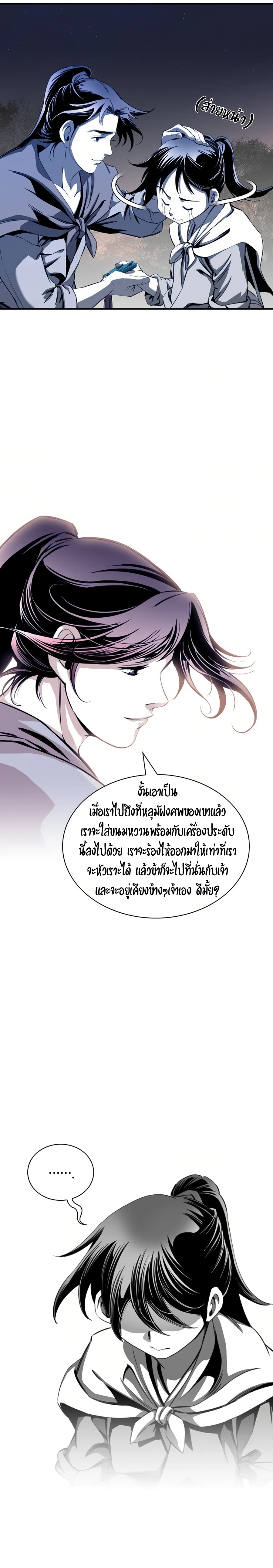 อ่านการ์ตูน Way to Heaven 31 ภาพที่ 15