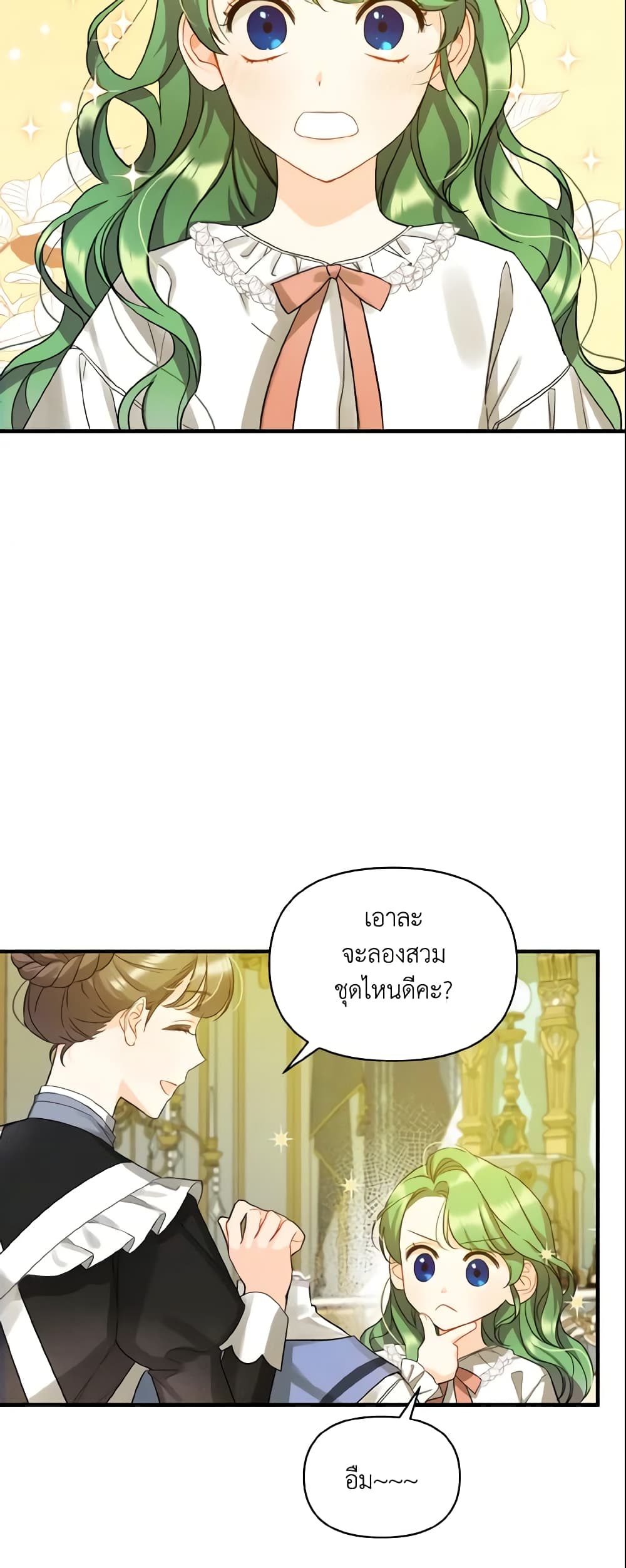 อ่านการ์ตูน I Became The Younger Sister Of A Regretful Obsessive Male Lead 4 ภาพที่ 18