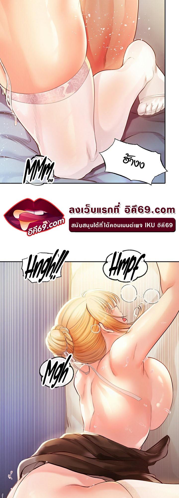 อ่านการ์ตูน Revenge With Harem 3 ภาพที่ 59