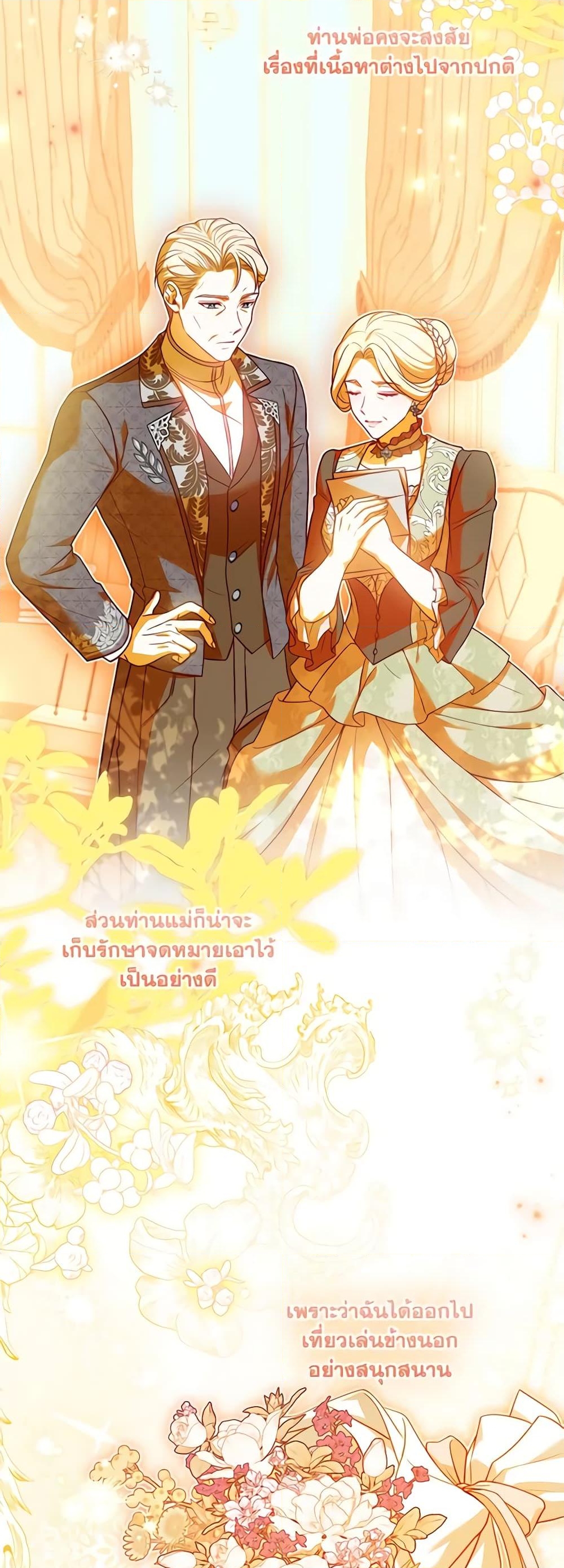 อ่านการ์ตูน The Price Of Breaking Up 38 ภาพที่ 53