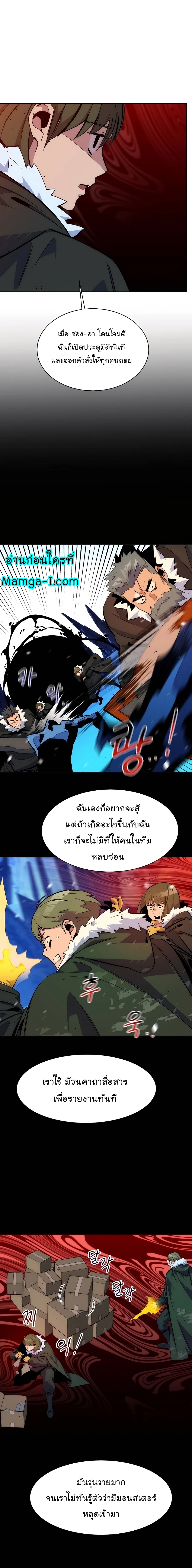 อ่านการ์ตูน Auto Hunting With My Clones 40 ภาพที่ 14