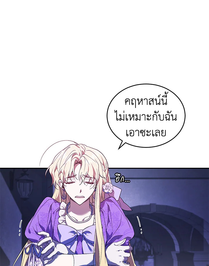 อ่านการ์ตูน Resetting Lady 28 ภาพที่ 84