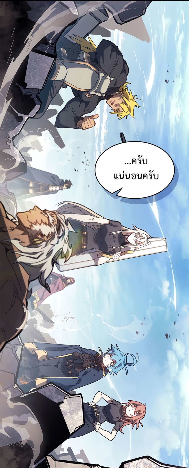 อ่านการ์ตูน A Returner’s Magic Should Be Special 226 ภาพที่ 11