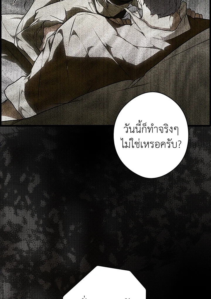 อ่านการ์ตูน The Lady’s Secret 47 ภาพที่ 18