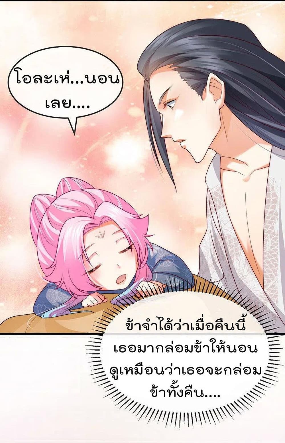 อ่านการ์ตูน One Hundred Ways to Abuse Scum 52 ภาพที่ 21