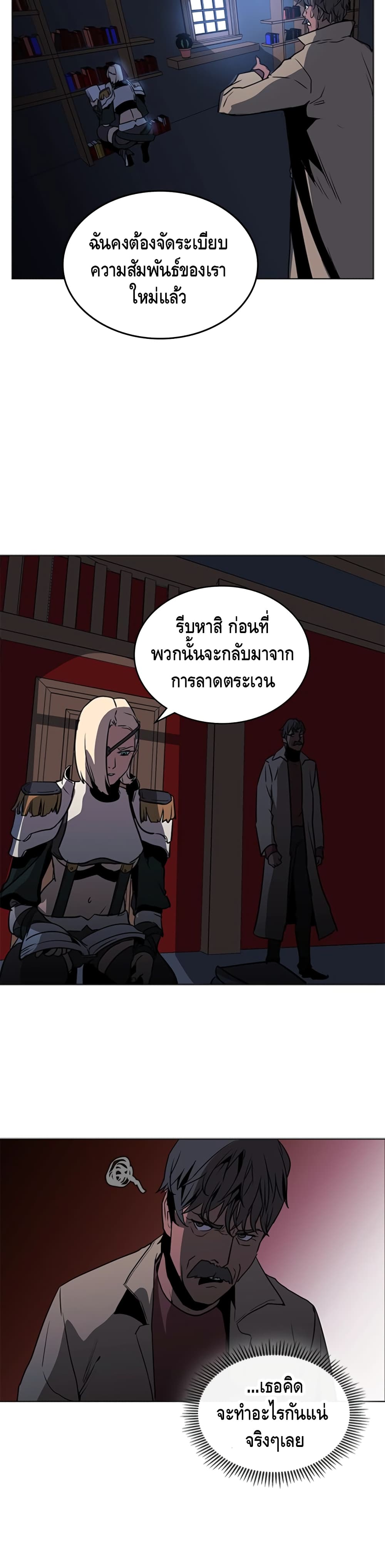 อ่านการ์ตูน PAINKILLER 40 ภาพที่ 8