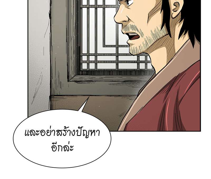 อ่านการ์ตูน Record of the War God 28 ภาพที่ 11