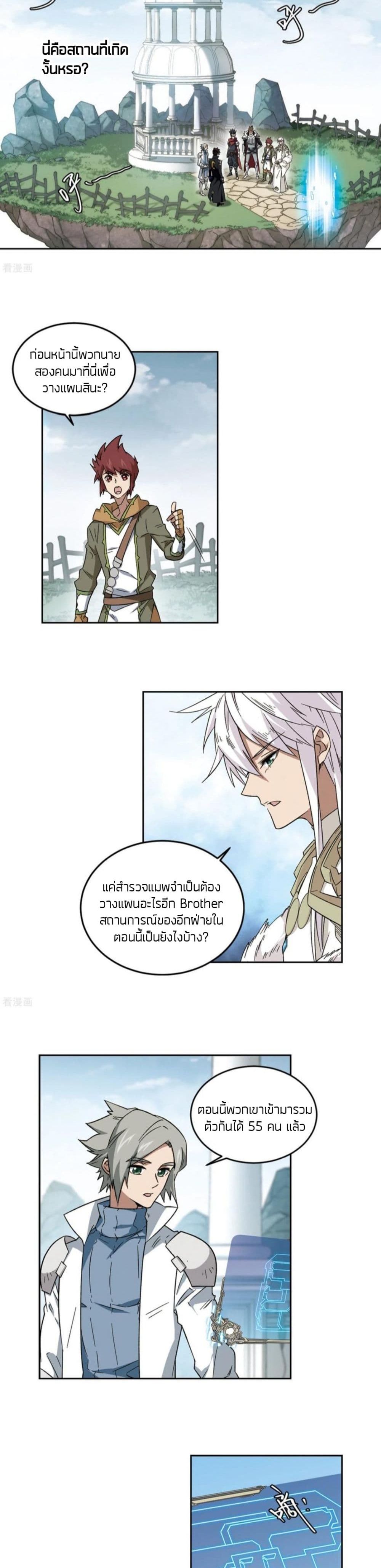 อ่านการ์ตูน Virtual World: Close Combat Mage 107 ภาพที่ 7