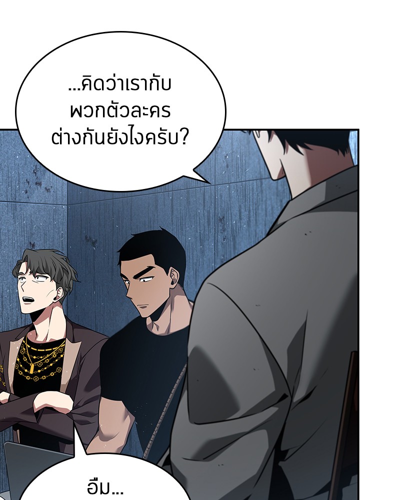 อ่านการ์ตูน Omniscient Reader 57 ภาพที่ 28