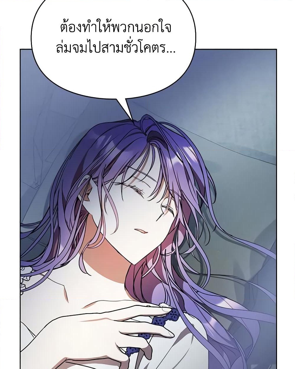 อ่านการ์ตูน The Heroine Had an Affair With My Fiance 13 ภาพที่ 57