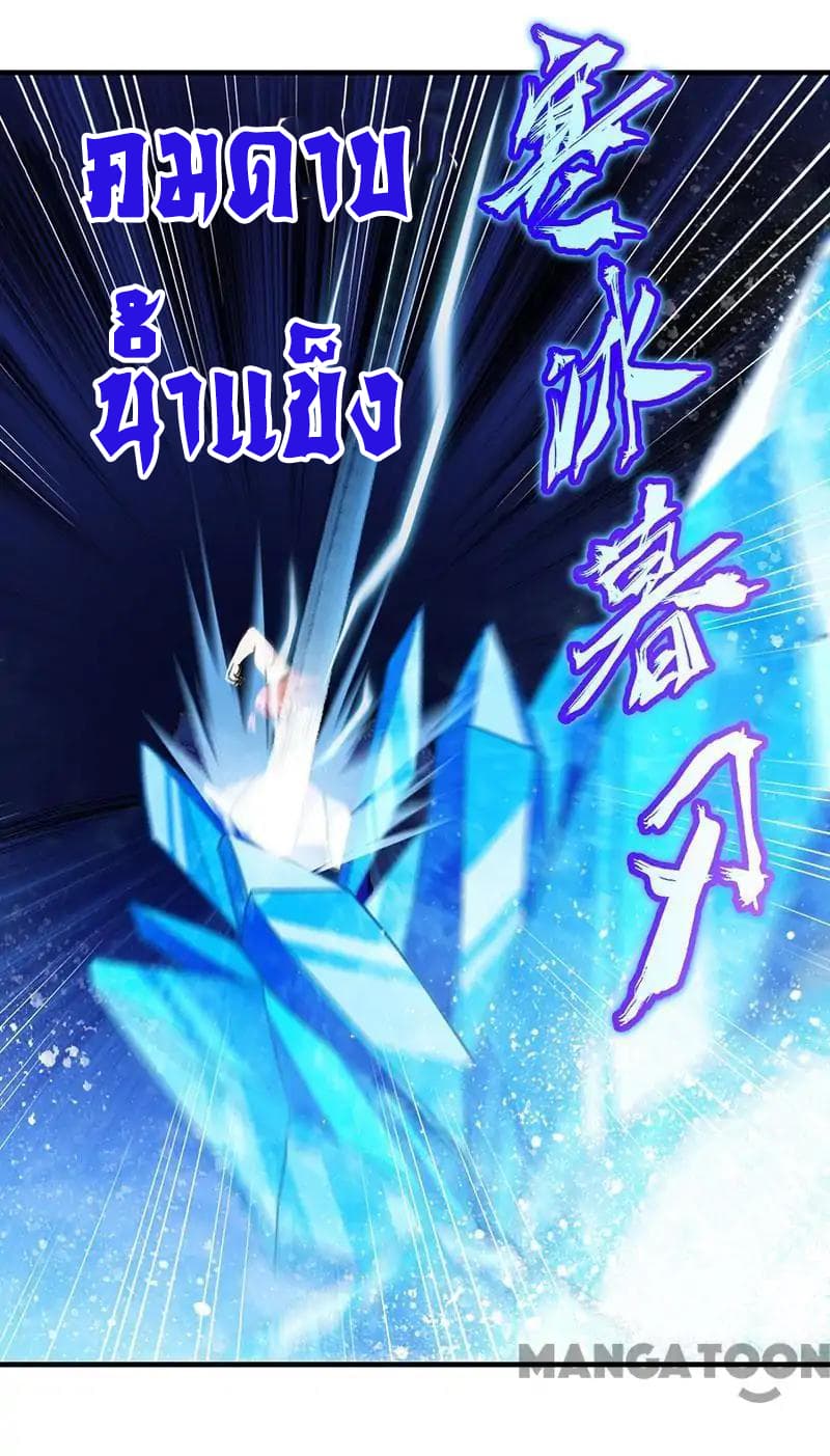 อ่านการ์ตูน WuDao Du Zun 104 ภาพที่ 6