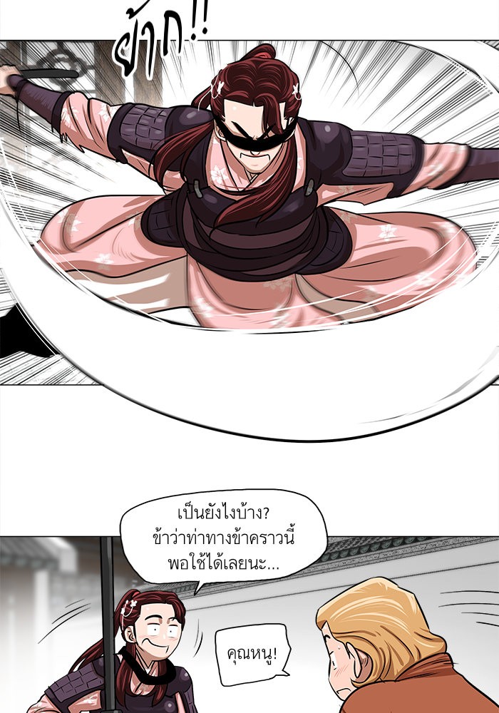 อ่านการ์ตูน Escort Warrior 7 ภาพที่ 34