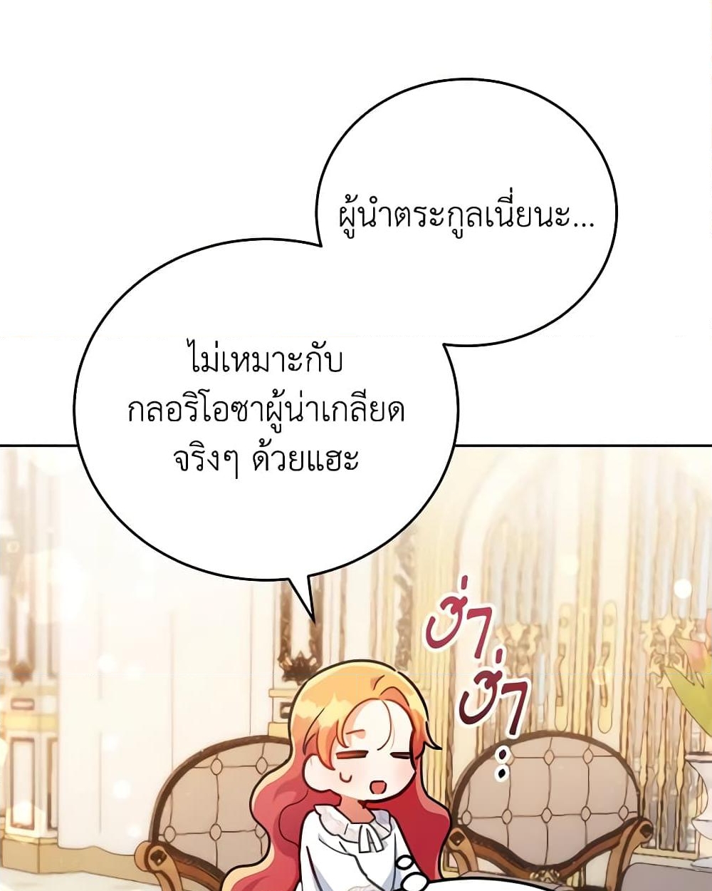 อ่านการ์ตูน The Little Lady Who Makes Flowers Bloom 16 ภาพที่ 32