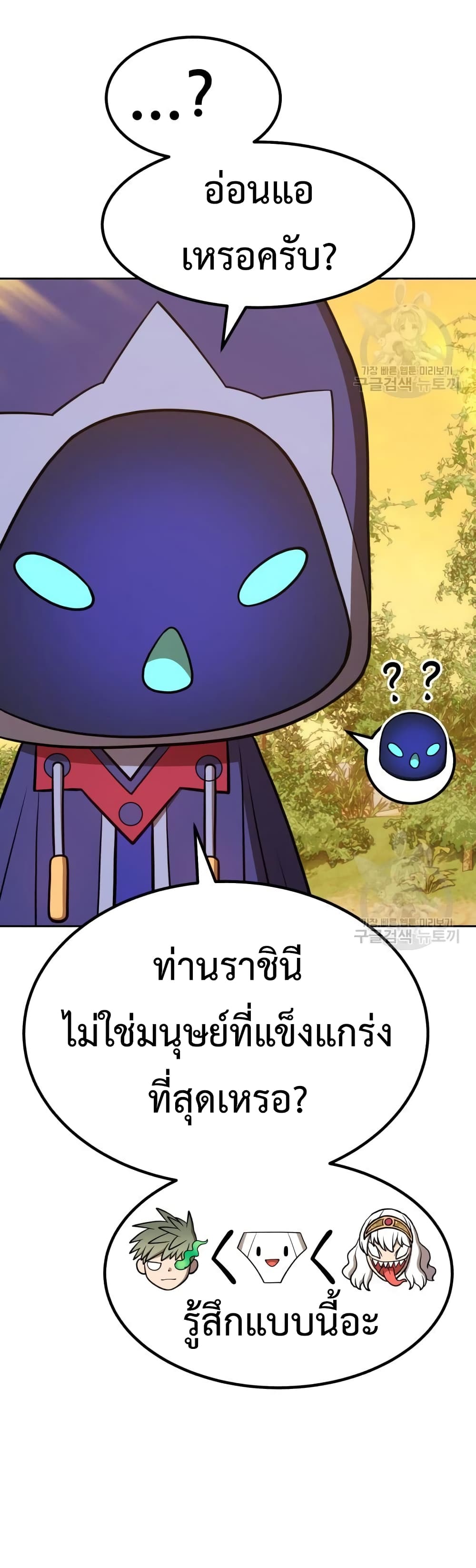 อ่านการ์ตูน +99 Wooden Stick 37 ภาพที่ 131