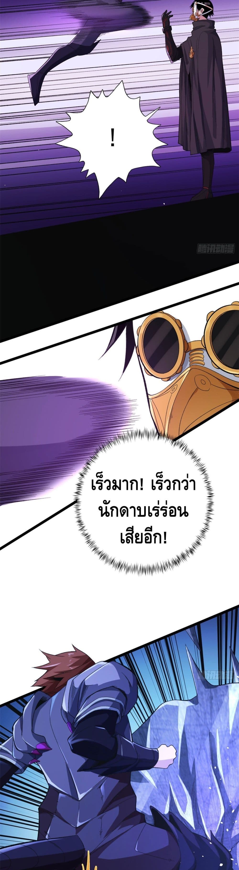 อ่านการ์ตูน I Have 999 Skills 25 ภาพที่ 12