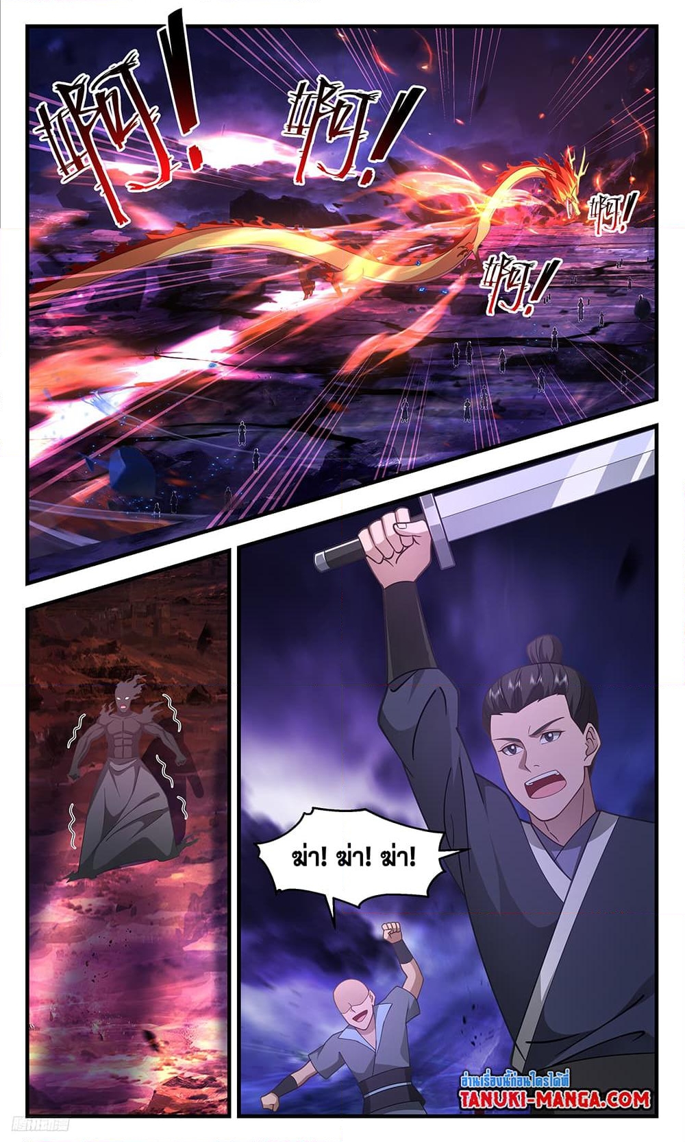 อ่านการ์ตูน Martial Peak 3404 ภาพที่ 6