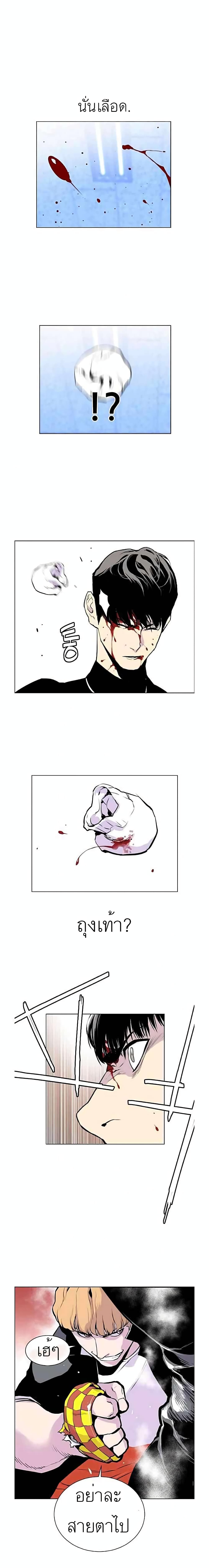 อ่านการ์ตูน Gang School 9 ภาพที่ 9