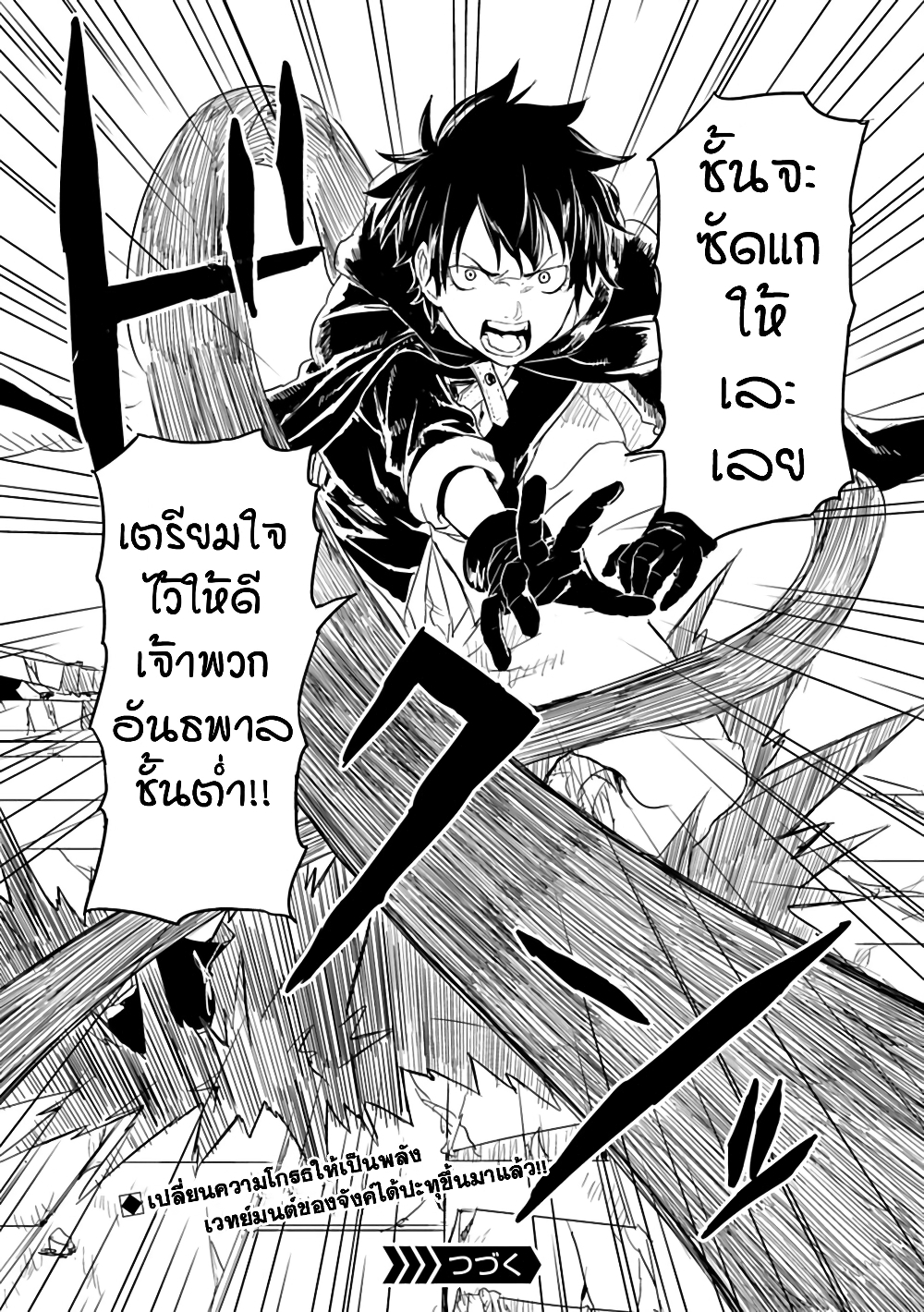 อ่านการ์ตูน Kokuei no Junk 11 ภาพที่ 16