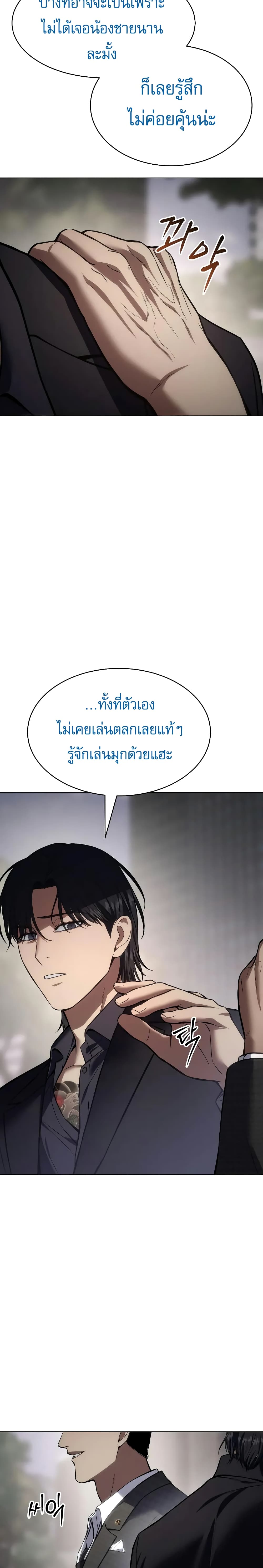 อ่านการ์ตูน BaekXX 38 ภาพที่ 34